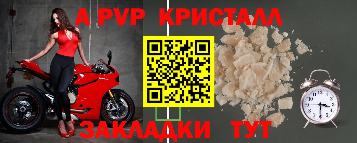 APVP Соль Сарапул