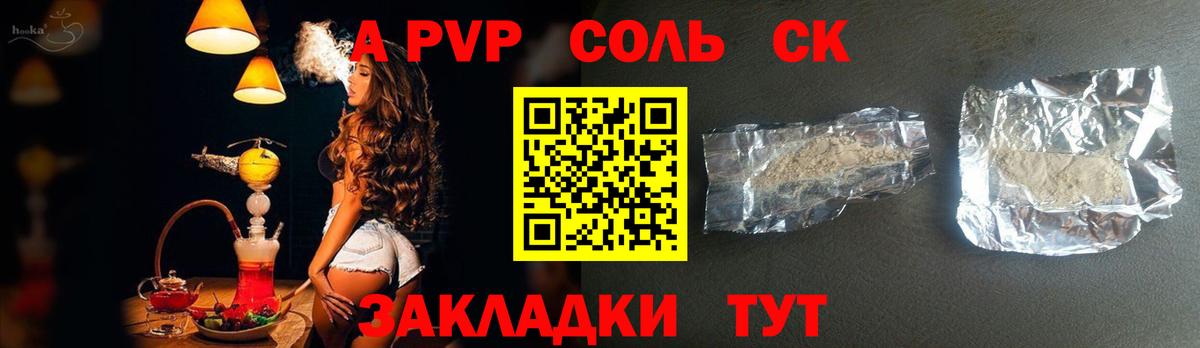 APVP Crystall  Сарапул  Alfa_PVP Crystall  A PVP Соль 