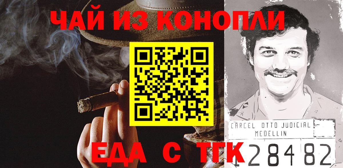 Сарапул  Печенье с ТГК конопля  Вход с VPN 