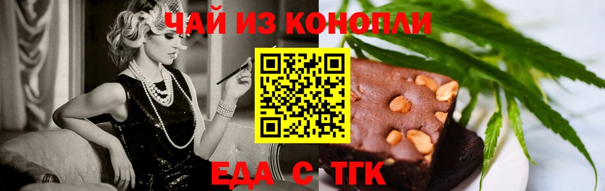 Печенье с ТГК конопля  Сарапул 