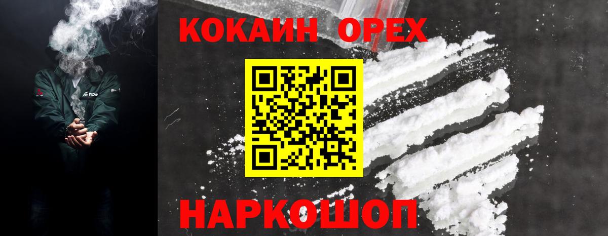 Cocaine Эквадор  Вход с VPN  Сарапул 