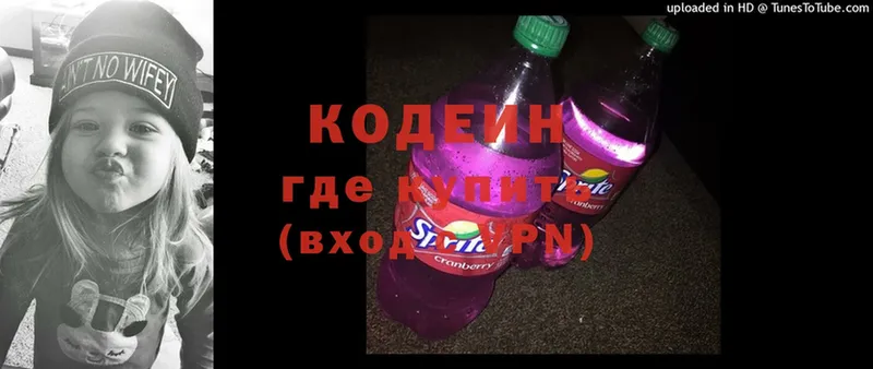 что такое   Сарапул  Кодеин Purple Drank 