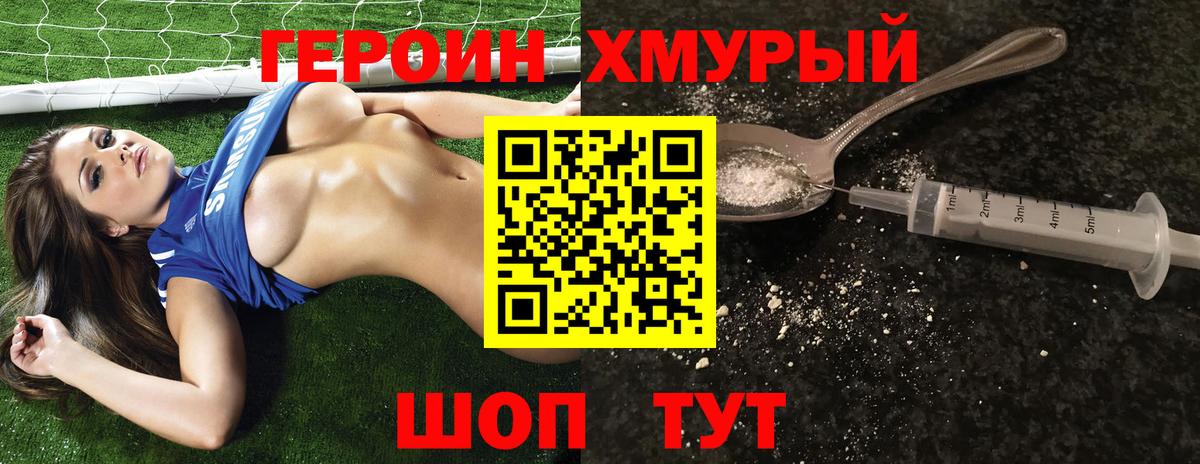 Героин белый Сарапул