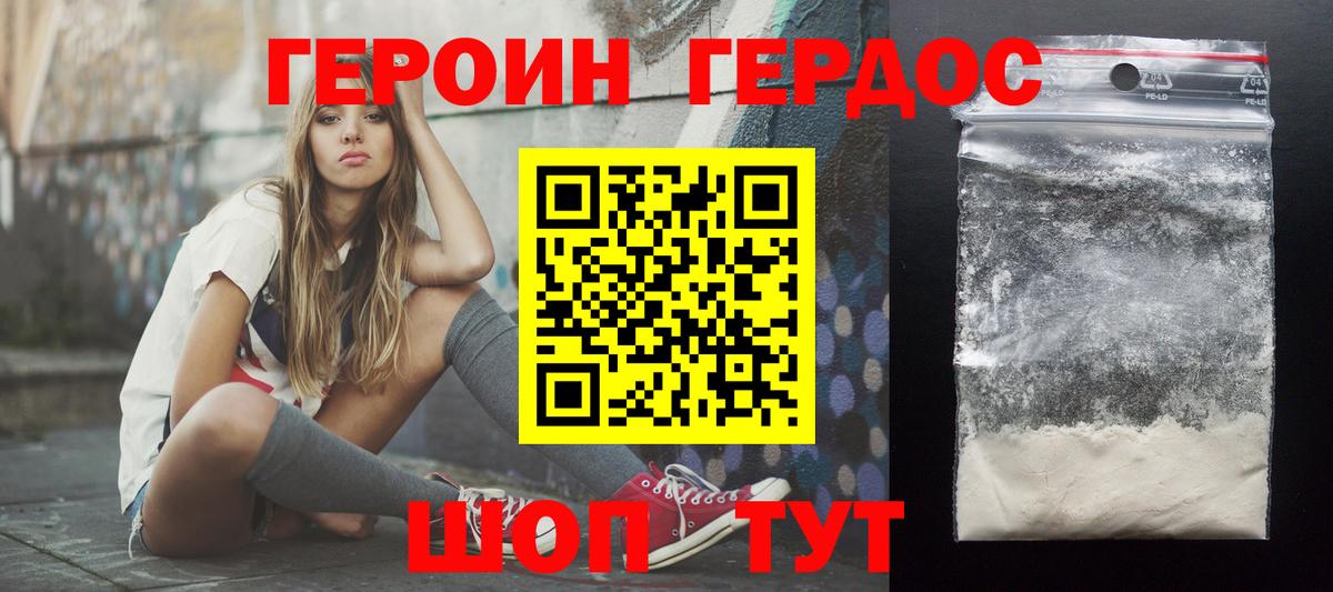 Сарапул  ГЕРОИН Афган  Вход с VPN 