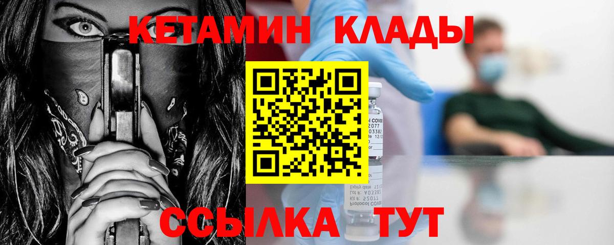 КЕТАМИН VHQ Сарапул