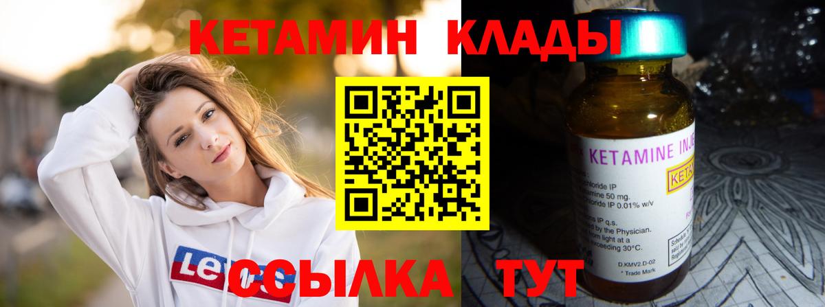 hydra сайт  Сарапул  КЕТАМИН VHQ  Кетамин VHQ 