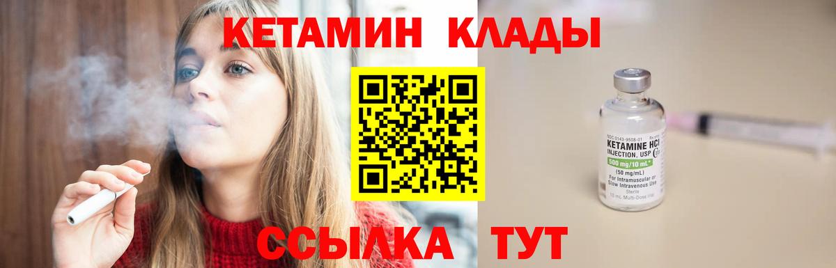 КЕТАМИН VHQ  Вход с VPN  мориарти Telegram  Сарапул 