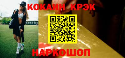 кокаин Апшеронск