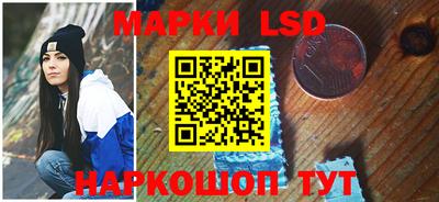 марки lsd Изобильный