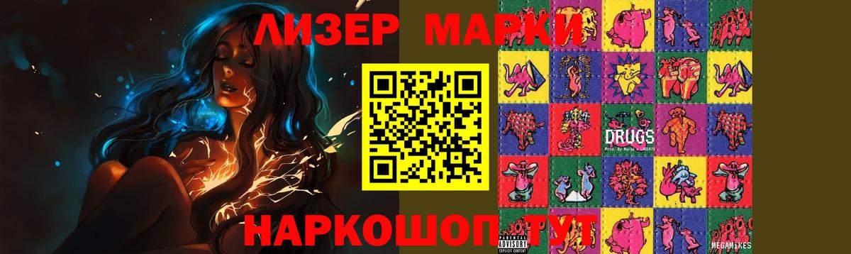 ЛСД экстази кислота  LSD-25 экстази ecstasy  Сарапул 