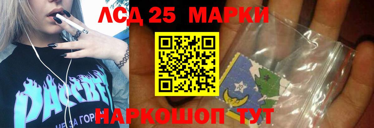 Лсд 25 экстази кислота Сарапул