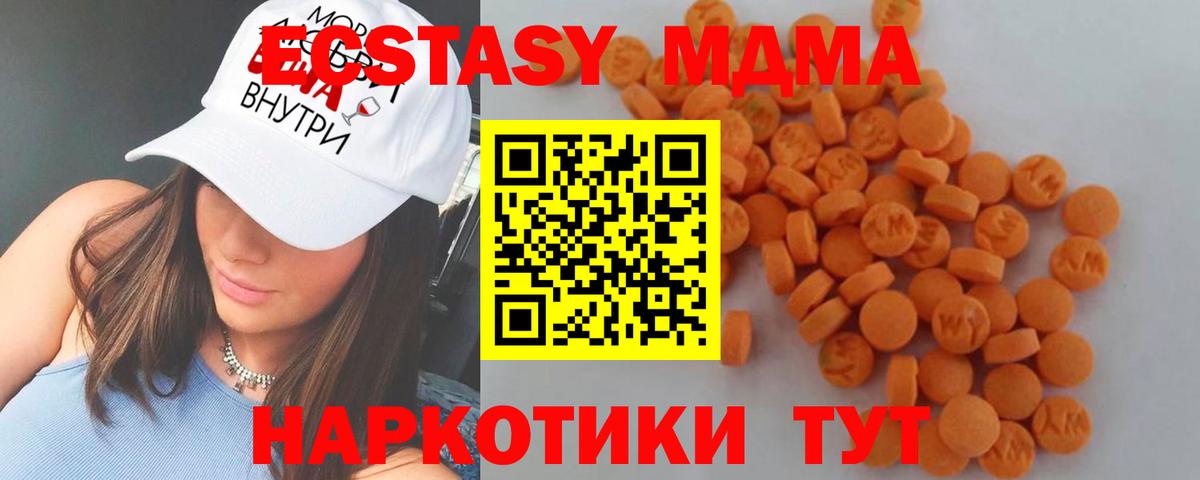 МДМА crystal  MDMA  Сарапул  MDMA Molly  Вход с VPN 