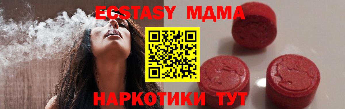 МДМА crystal Сарапул