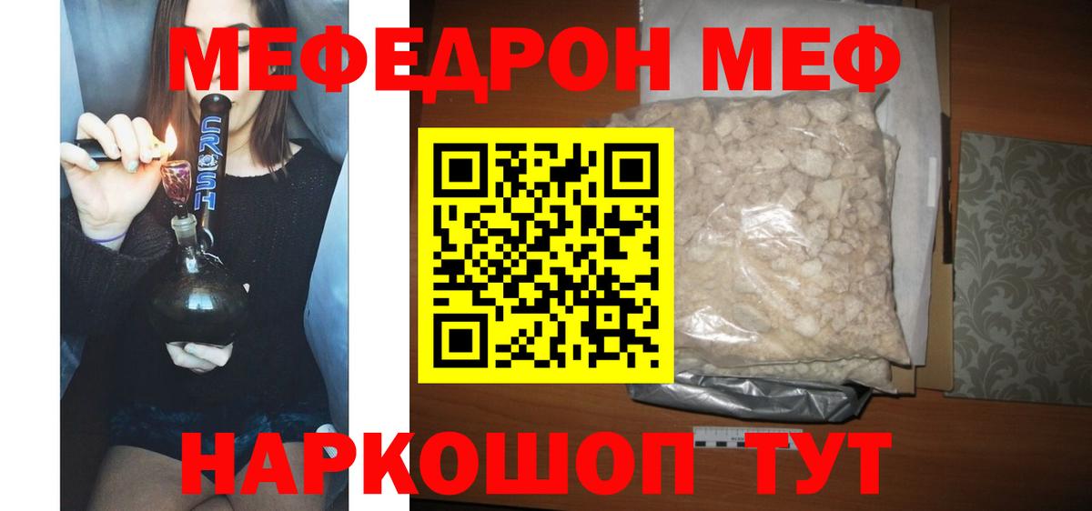 Меф  МЕФ мука  Сарапул  Меф mephedrone 