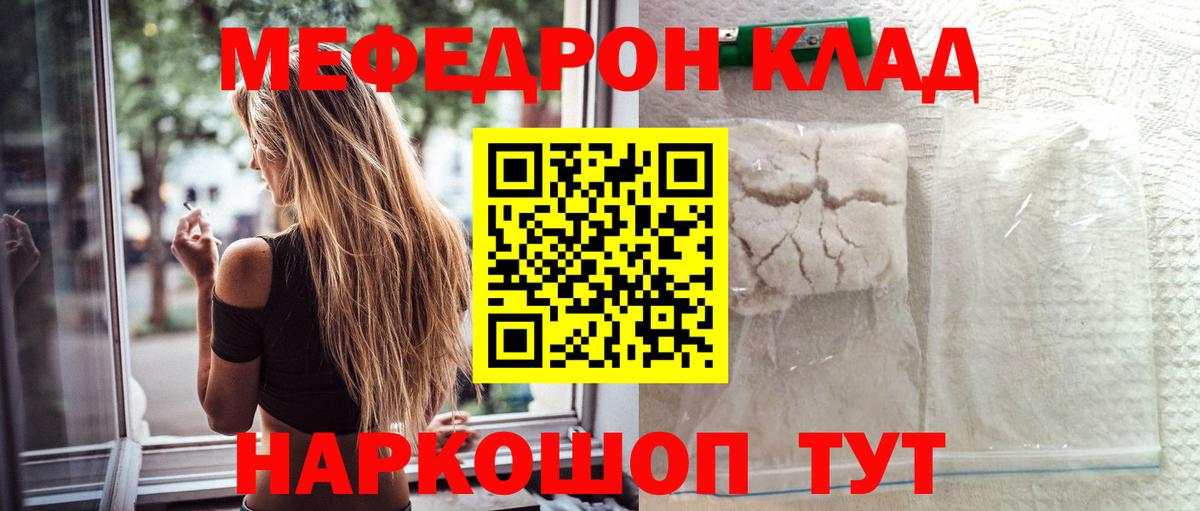 МЕФ кристаллы  МЯУ-МЯУ  Сарапул  Вход с VPN  Меф VHQ 