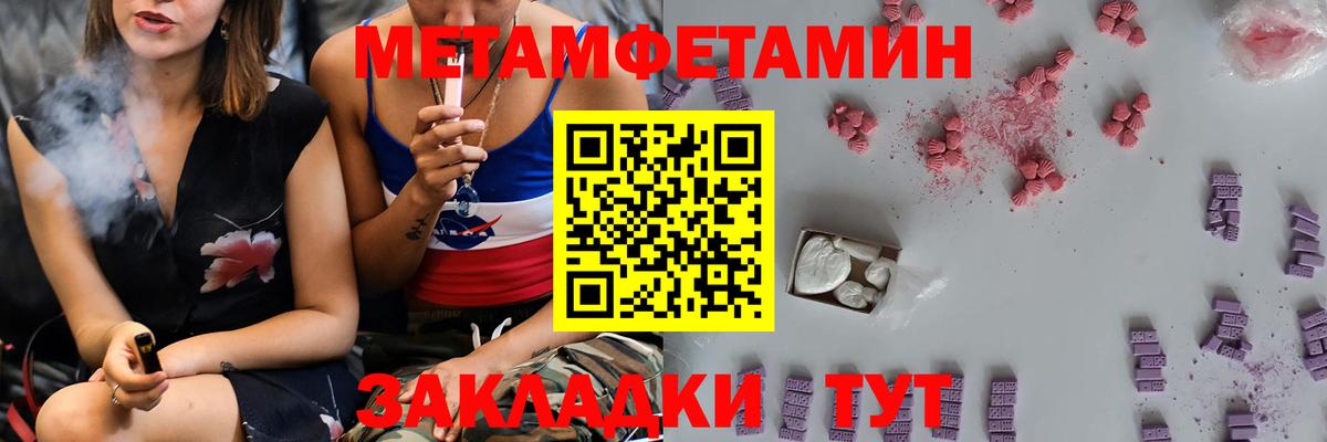 МЕТАМФЕТАМИН кристалл Сарапул