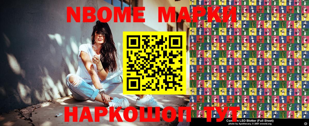 Наркотические марки 1500мкг Сарапул